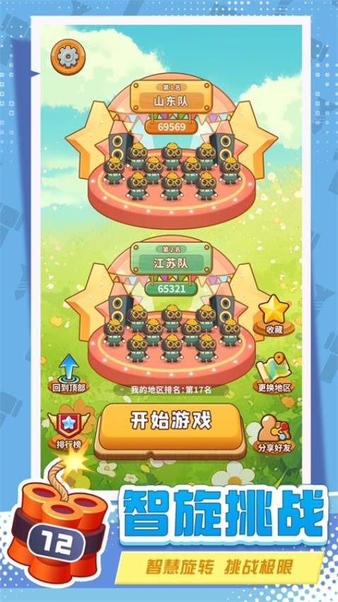 螺丝拧一拧益智锤子天天除