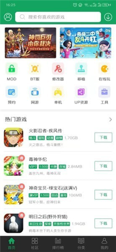 7732游戏盒官方版正版