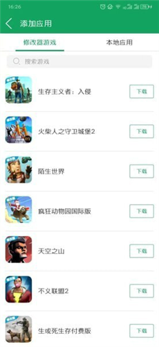 7732游戏盒官方版正版