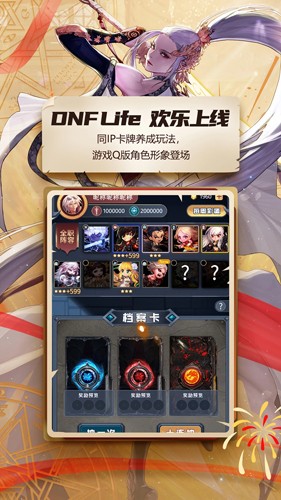 dnf助手官网版下载