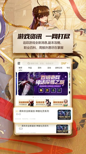 dnf助手官网版下载