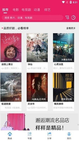 追剧达人安卓版下载安装