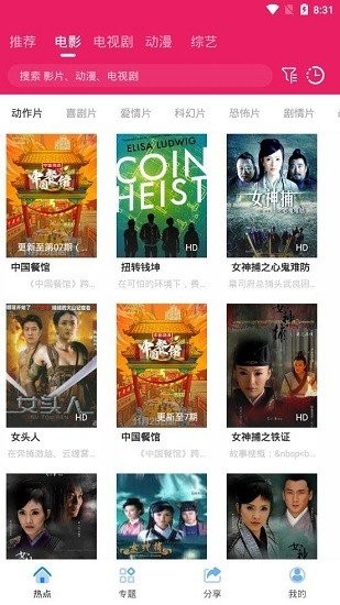 追剧达人安卓版下载安装