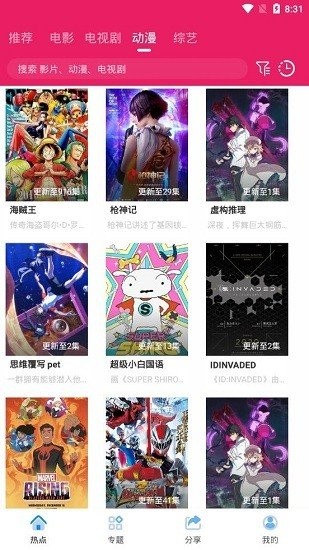 追剧达人安卓版下载安装