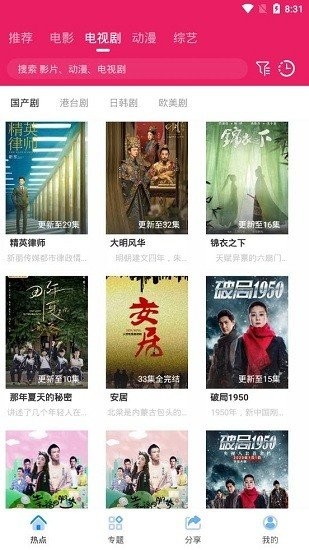 追剧达人安卓版下载安装