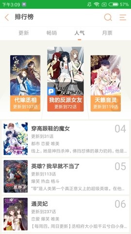 优优漫画app下载安装免费