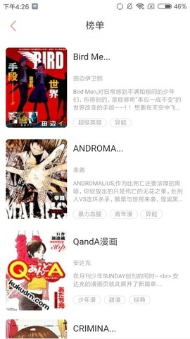 优优漫画app下载安装免费