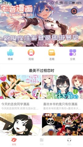 优优漫画app下载安装免费