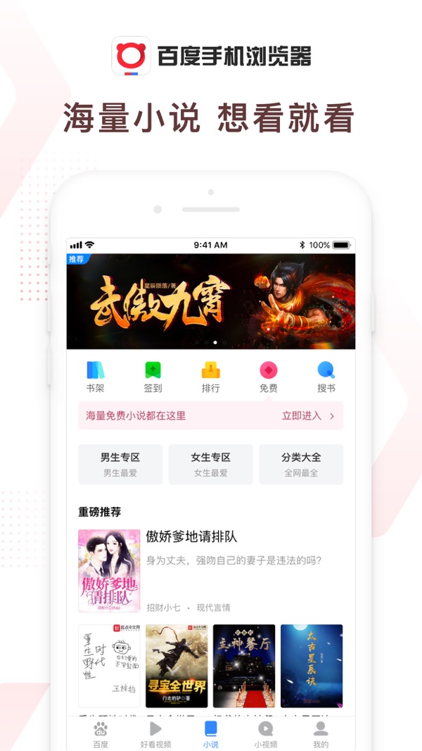 百度浏览器2024下载安装