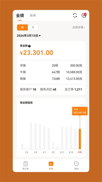 悠饭商家App安卓版