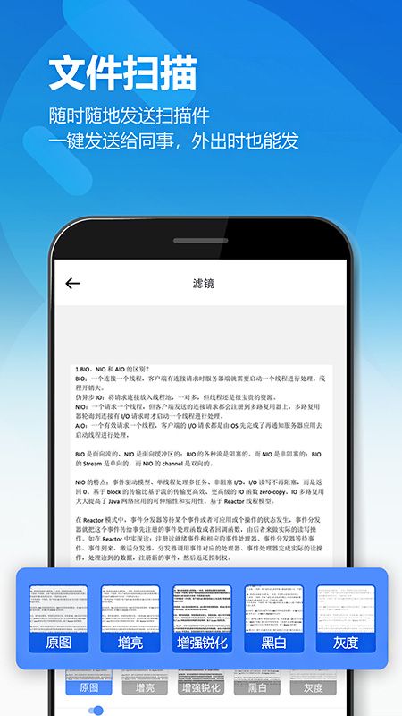 全能扫描全能王ocr app官方最新版2024下载