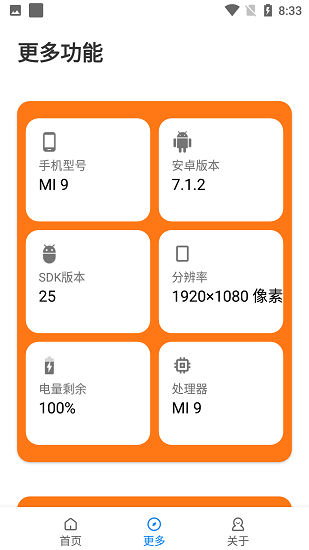 小雷画质助手最新版
