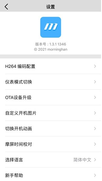 小摩骑行app下载安卓