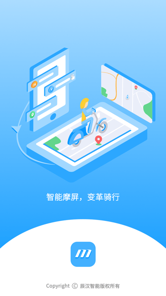 小摩骑行app下载安卓