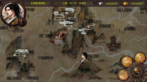 金庸群侠传