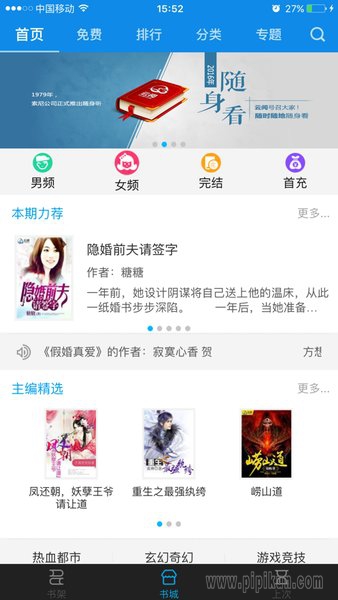 云阅文学官网版