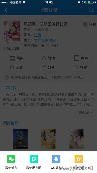 云阅文学官网版
