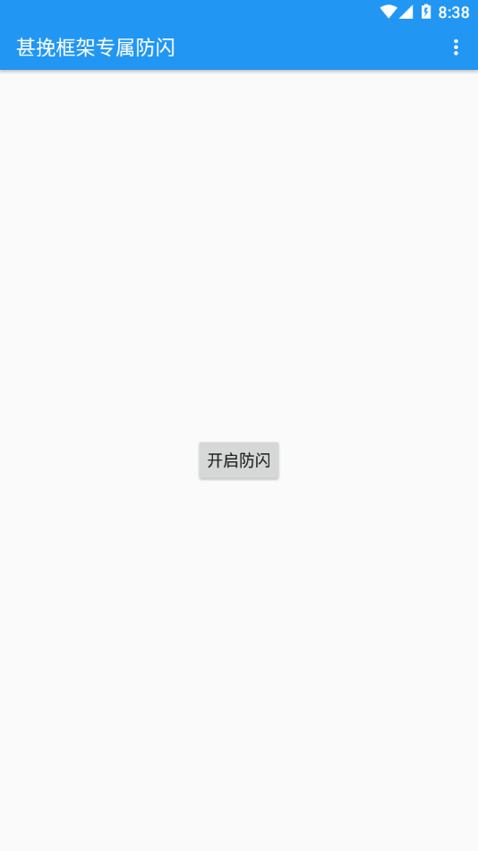 甚挽框架官网版下载
