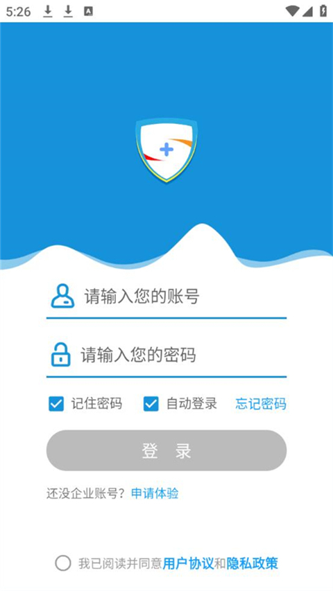 微安全app下载安装