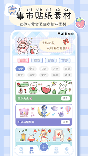 手帐画画板