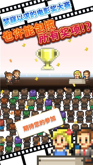 电影工坊物语官方版