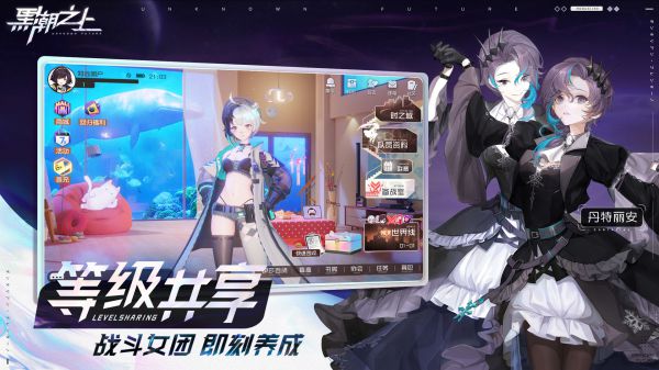 黑潮之上手游下载