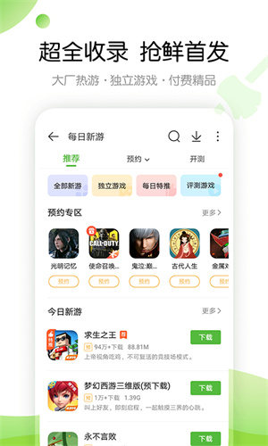 4339游戏盒子安装包