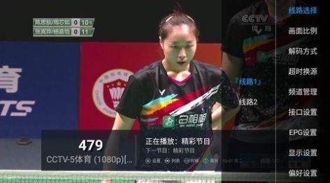小鱼TV电视下载
