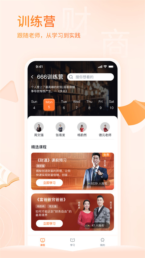 666书友会app官方版下载