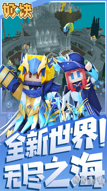 奶块