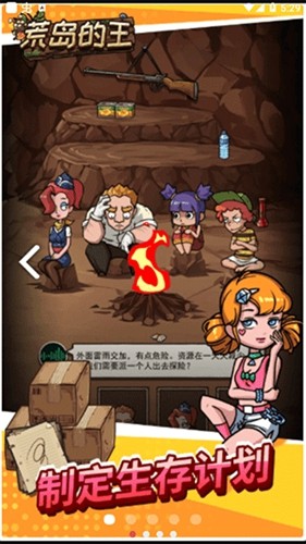 荒岛的王免费下载安装