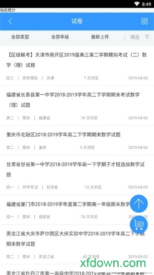 组卷网