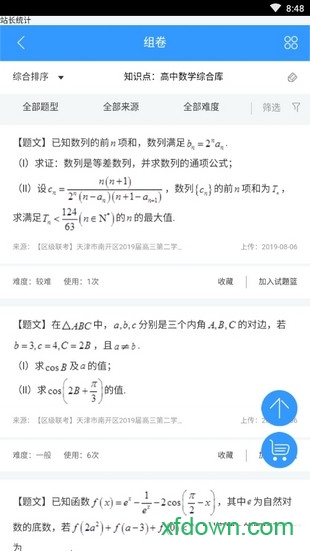 组卷网