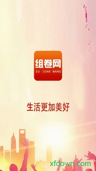 组卷网