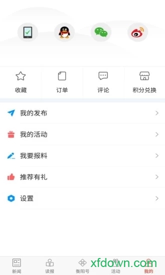 掌上衡阳