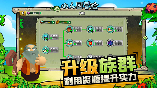 小人国冒险下载安装