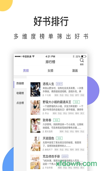 崇文文学