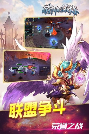 诸神的试炼百度版手游下载