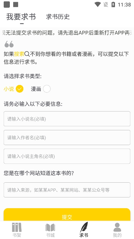 夜猫阅读小说下载