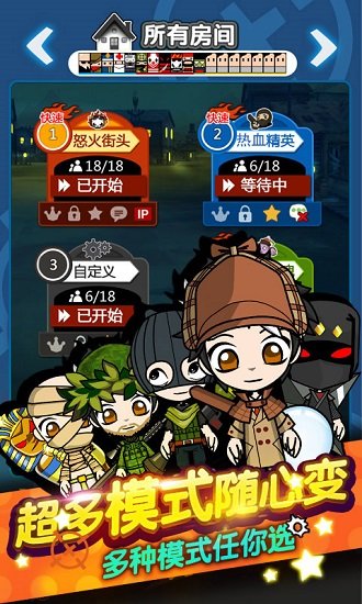 谁是卧底九游手机版 谁是卧底九游官方版下载