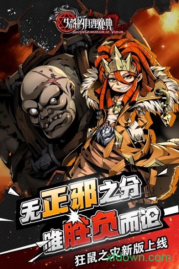 失落的真理魔典