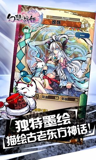 幻想战姬百度版 幻想战姬百度版最新下载