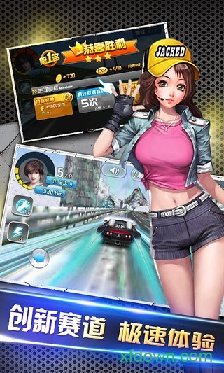 3d终极狂飙4手机下载