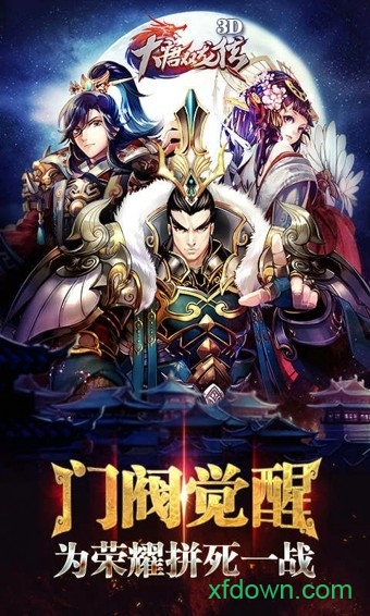 大唐双龙传