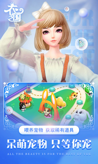 衣之国百度版下载