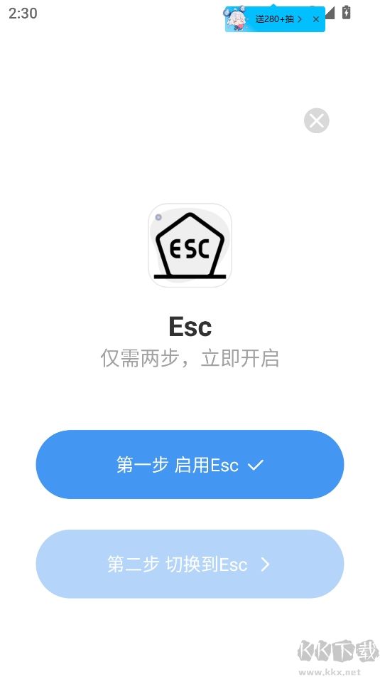 esc社恐逃跑神器免费版