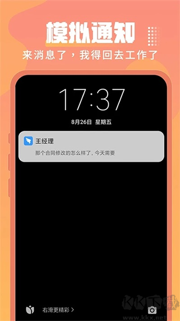 esc社恐逃跑神器