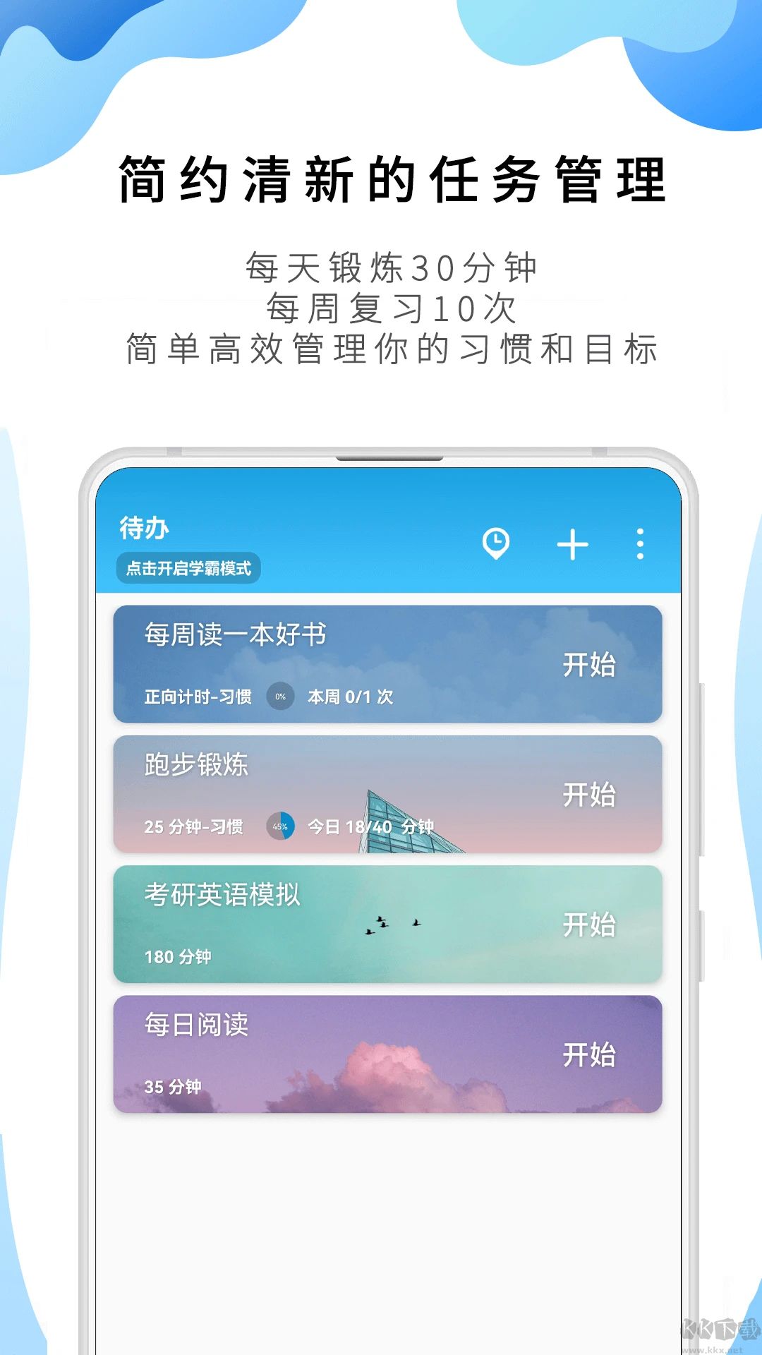 番茄ToDo(任务管理)