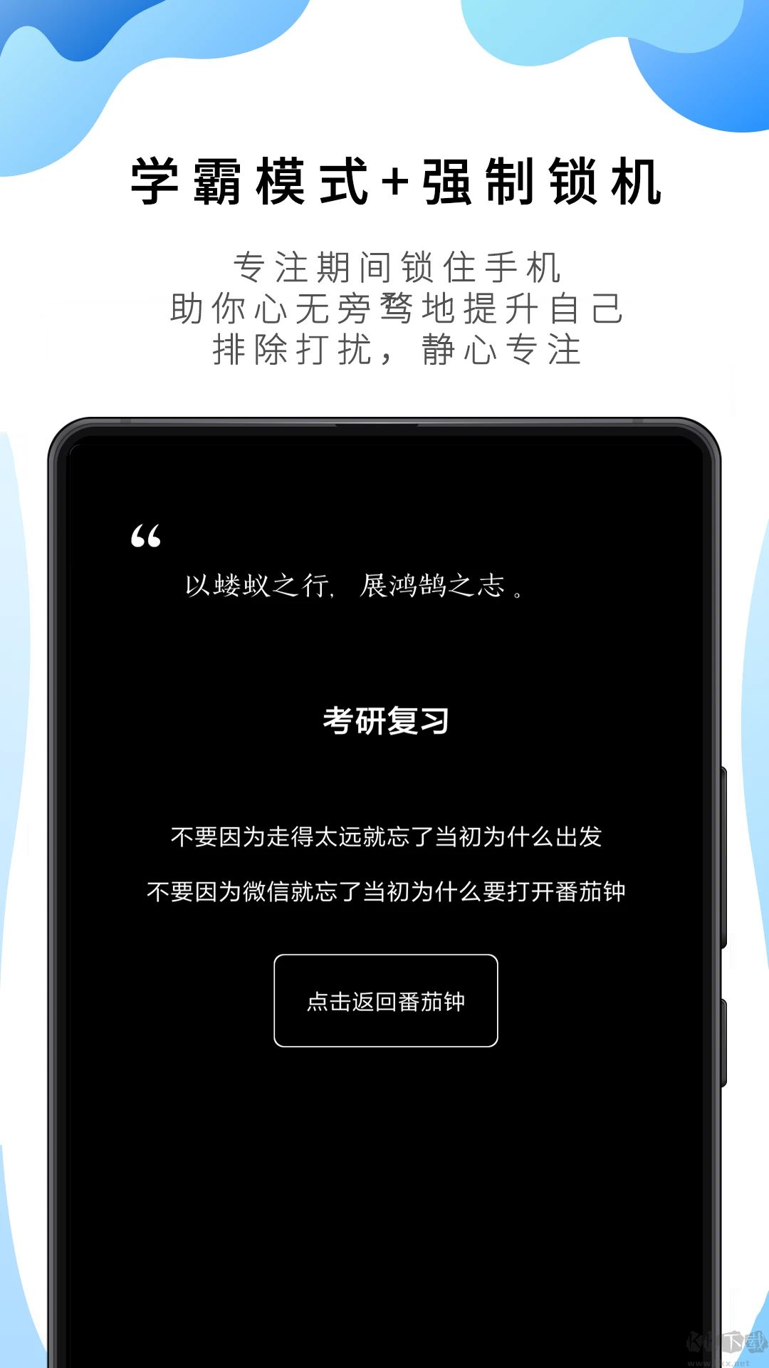 番茄ToDo(任务管理)