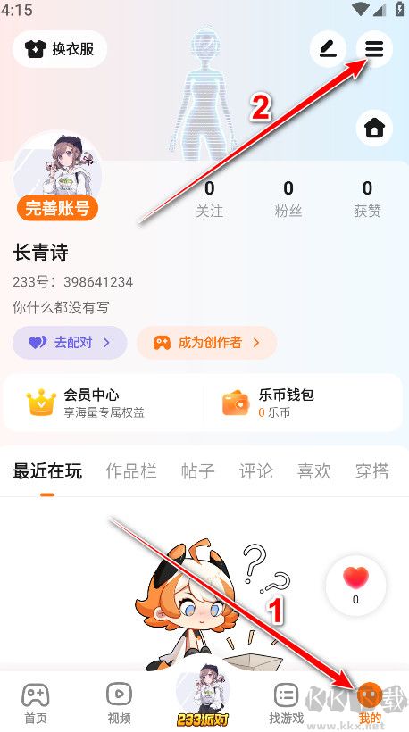 233乐园